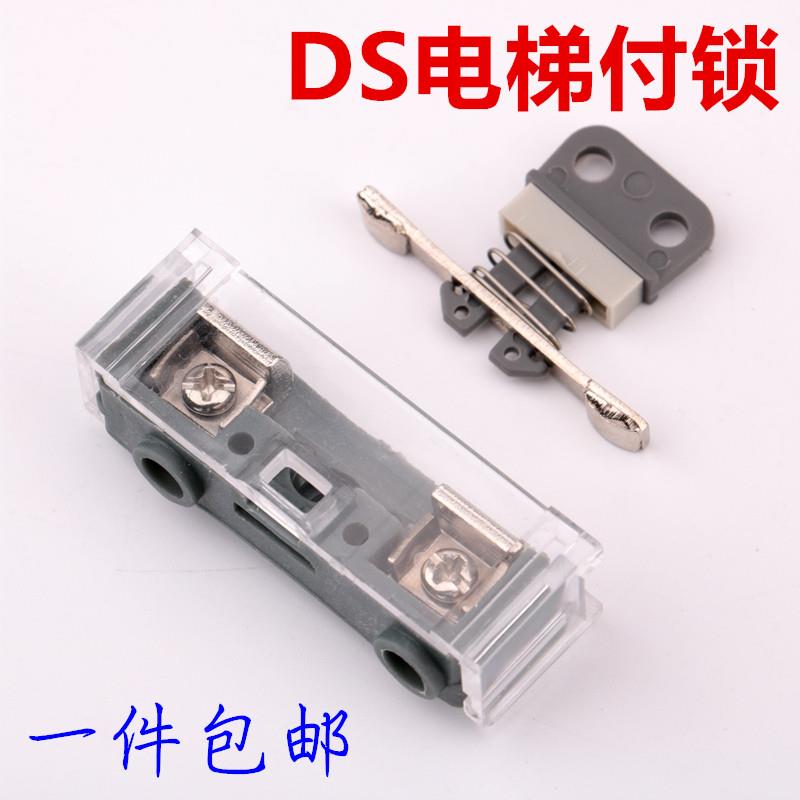 雷殷适用于迅达电梯副门锁桥型触点厅门QKS9货梯 DS付门锁 触头体