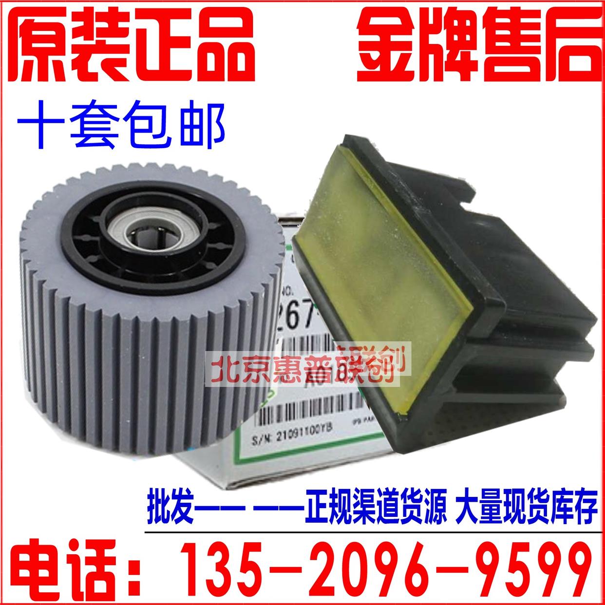 适用 原装 理光 DX 3440 3344 3442 3443 C 搓纸轮 进纸轮 分页器