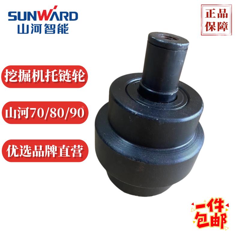挖机配件山河智能70/80/90托带轮托链轮SWE70/80/90托带轮配件