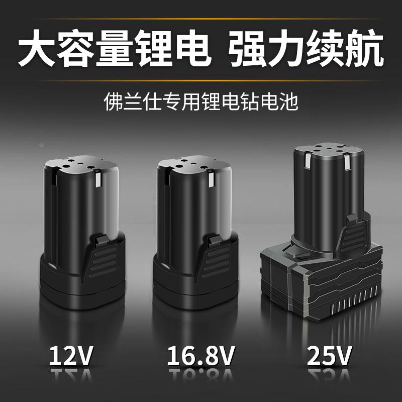 充电式手电钻电池12V 16.8V 25V锂电池手枪钻充电器电转钻