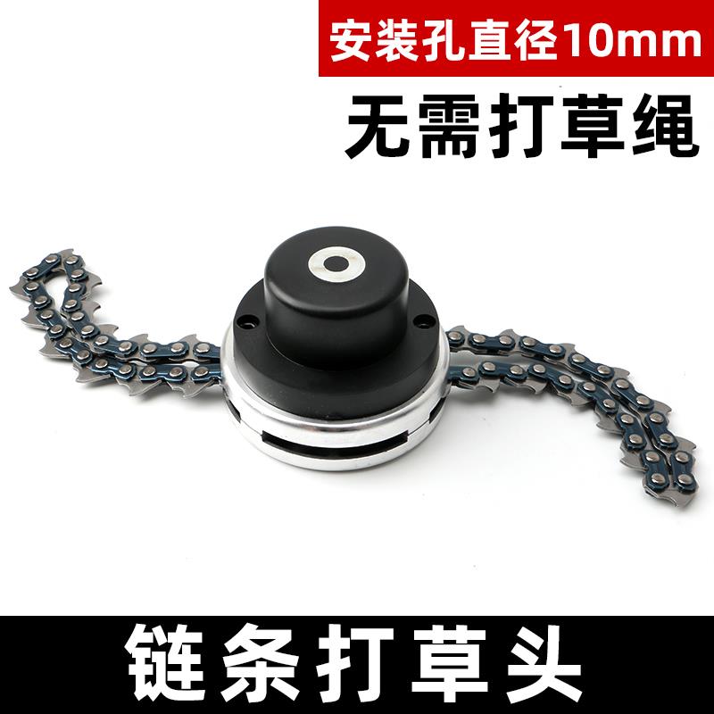 割草机通用打草头打草绳割灌机除草头链条款打草头割草机配件大全