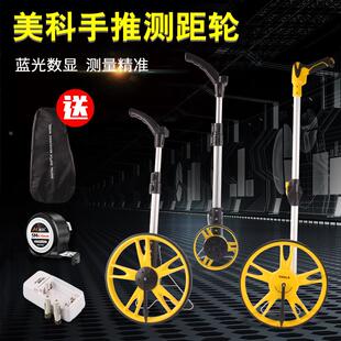 测距轮滚尺手推滚轮式测量尺子量地测距仪测量仪器电子数显高精度