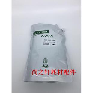 3511 巴川粉 AR350 散粉 碳粉 4511 355 455 450 夏普 适用于