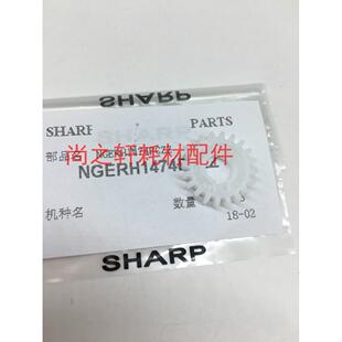 455 4511 351 全新 3511对位辊齿轮 355 夏普AR350 450 原装 451