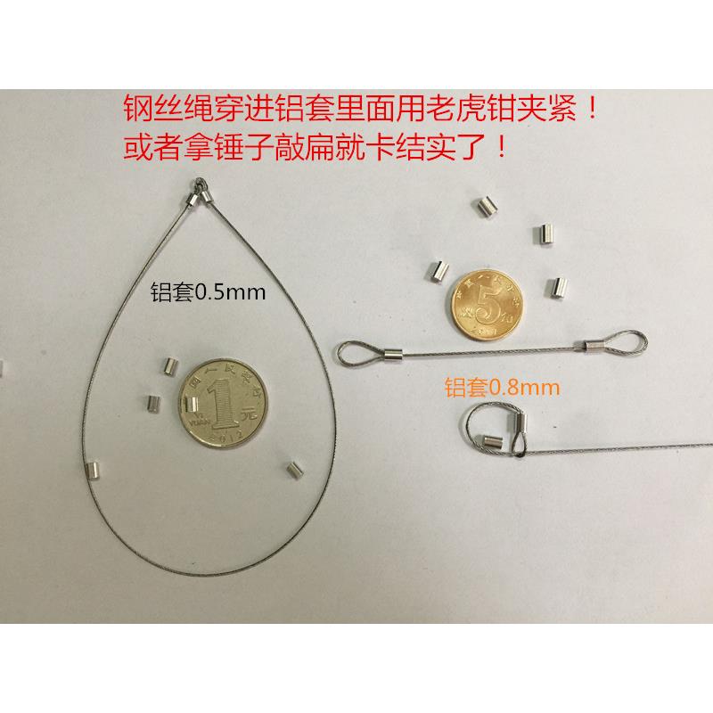 铝管卡子补差价链接直径0.5mm到0.6mm钢丝绳铝套铝卡头铝铅封头