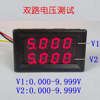 桂辰 BY42V 4位双显数字电压表头 双路电压表头 0-9.999V(10V)