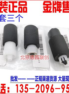 全新原装 京瓷 TA3212i-4020i M4125 4226 8124 8224 纸盒搓纸轮