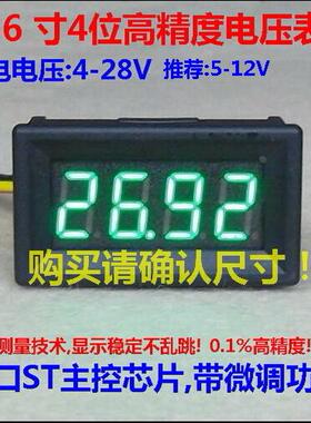 BY436VK1 桂辰0.36寸4位小壳数显/数字DC直流电压表头0-500V