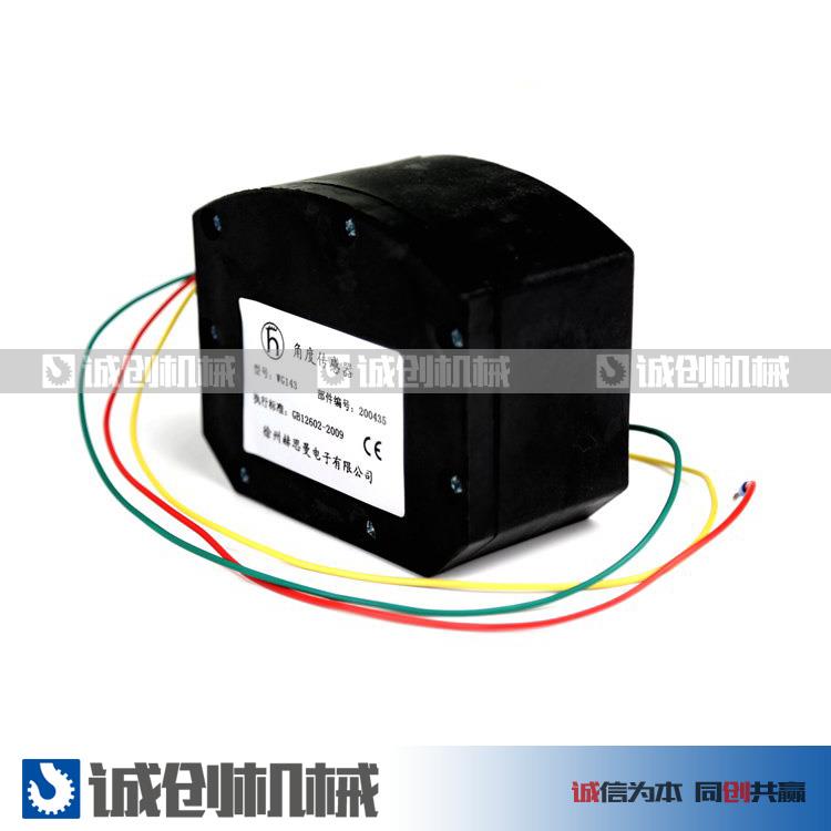 徐工吊车xct8120bl25K5c-1吨配件大全电脑卷线盒测量角度传感器