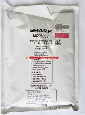 夏普 MX 623 753 623U 753N  黑色 载体 显影剂 铁粉