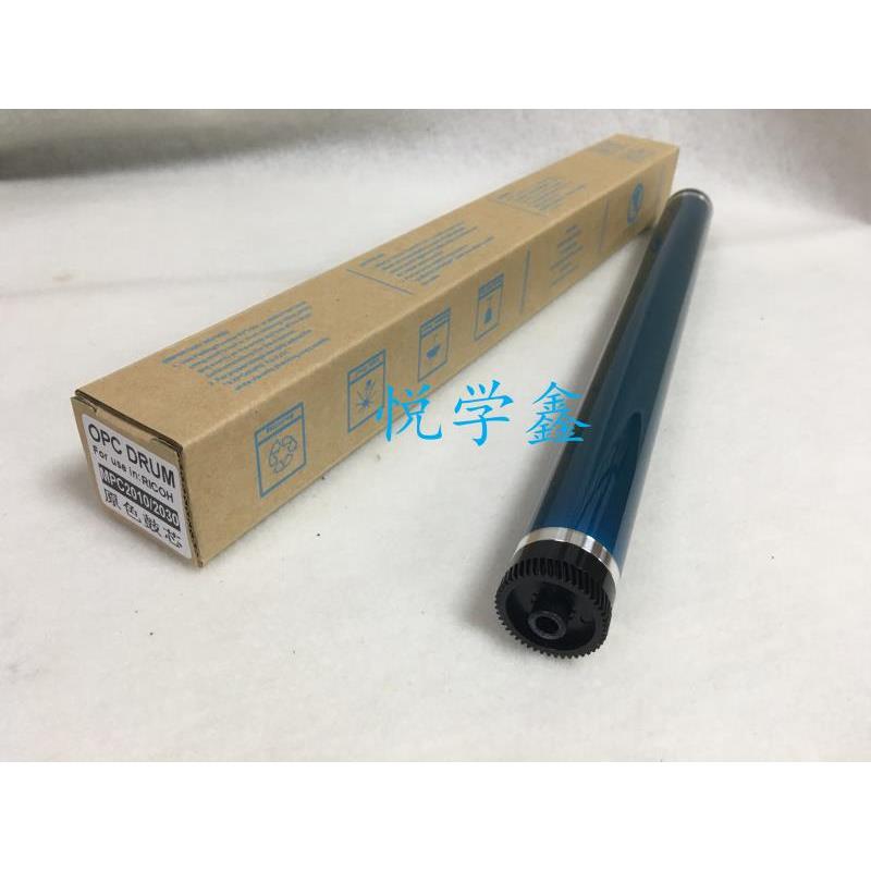 理光MPC2550鼓芯 C2010 C2030 C2530 C2050 2051 硒鼓 感光鼓芯