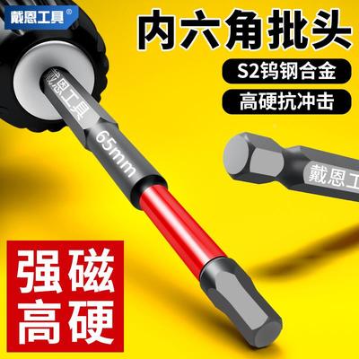 内六角批头S2高硬度冲击电动螺丝刀起子头批咀强磁加长风批转套装