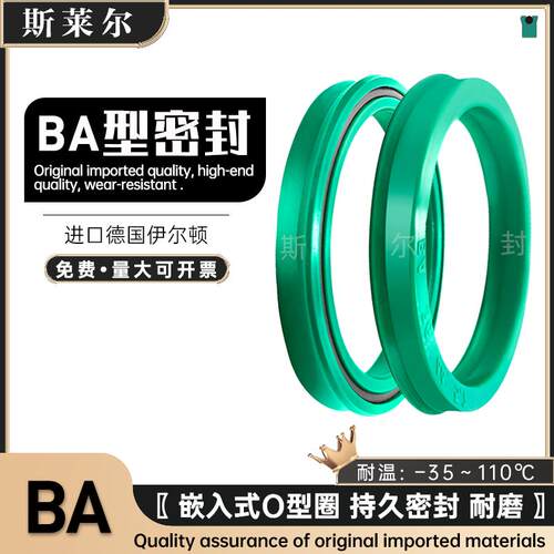进口墨绿嵌入 油封BA 80*88*11.4液压轴用Y型密封圈BA 8046 00030