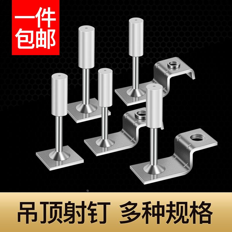 佛兰仕吊顶神器射钉专用吊顶射钉抢一体钉装修消防水泥射钉弹钢钉