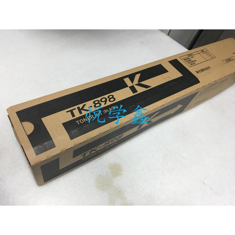 京瓷TK-898粉盒 FS-C8020 8025墨粉 C8520碳粉 硒鼓原装彩粉