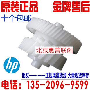 1522NF RU6 1536 定影驱动齿轮过桥齿轮 0018 1606摆轮 HP1505
