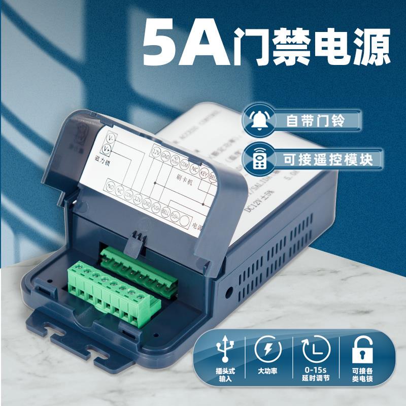 纳奇门禁系统开关电源箱12V5A控制器人脸门禁变压器楼宇对讲电源图片