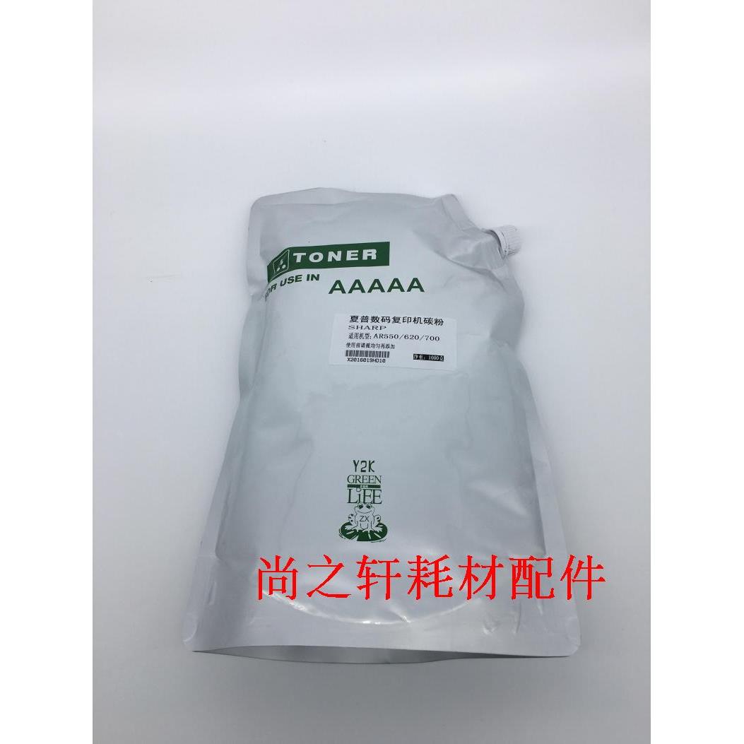夏普AR/MX550 620 700  巴川粉 碳粉 墨粉  623 753专用粉 进口粉