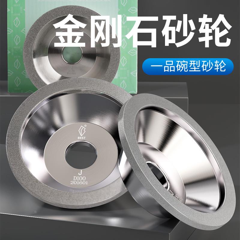 合金碗型砂轮磨刀机砂轮磨铣刀工具修整碗形砂轮钨钢刀100*20*32