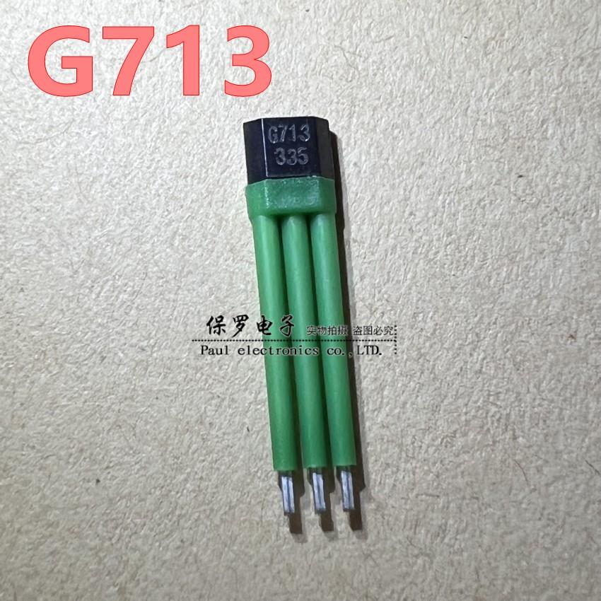 G713 电动车电机霍尔 G713 爱玛台铃绿佳绿驹 全顺213电机霍尔