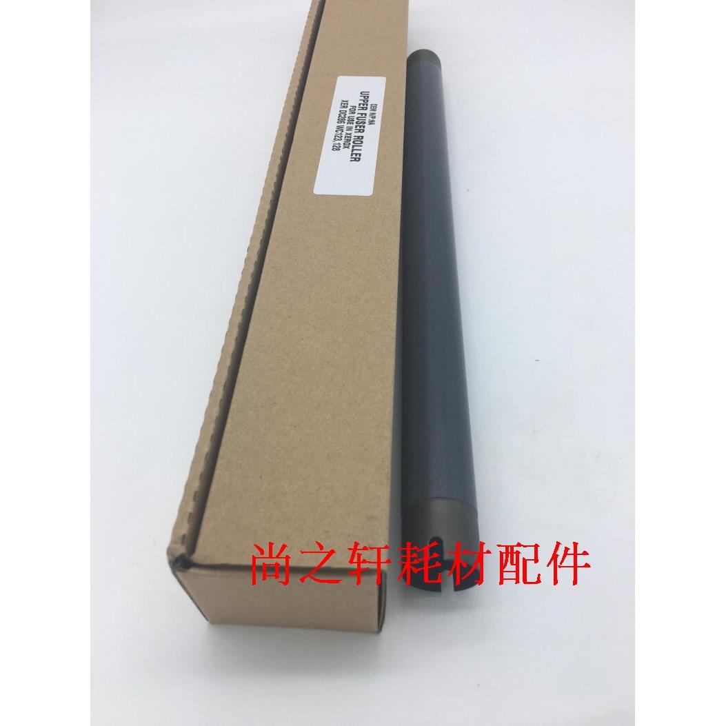 进口 施乐DC156  2055 286  2056 2058 2007定影上辊 上轴 加热辊