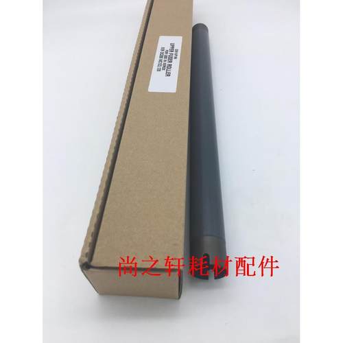 进口 施乐DC156  2055 286  2056 2058 2007定影上辊 上轴 加热辊