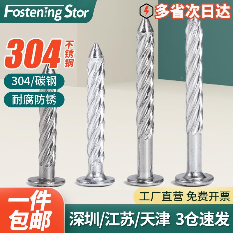 304不锈钢压爆螺纹钉子圆头碳钢螺旋钉水泥自攻钢钉罗纹打钉器M8