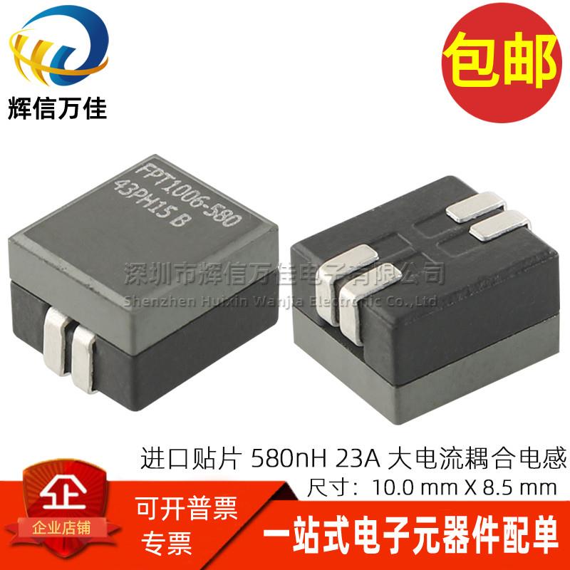 FPT1006-580-R 进口贴片双组 580NH 23A大电流耦合共模滤波电感器