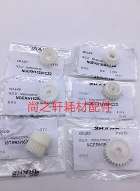 夏普MX 283 363 453 502 503 AR 4528 U N PS空转轴 给纸对位齿轮