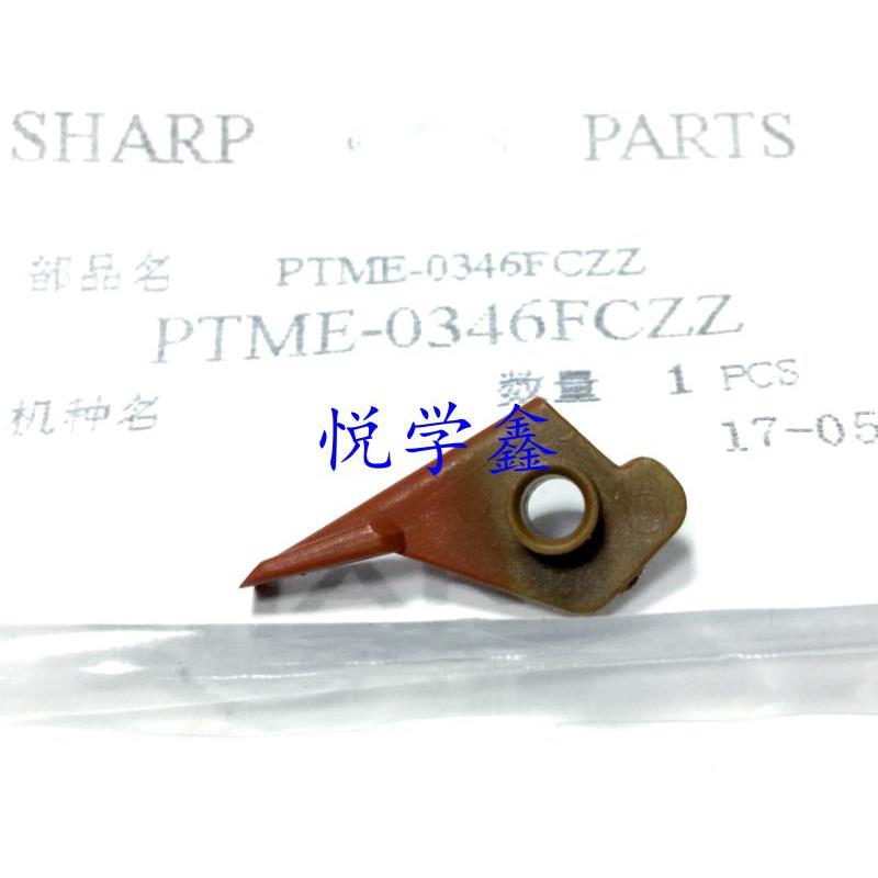 夏普MX M623N 623 753 6508 7508 U N 定影 上分离爪 原装 弹簧