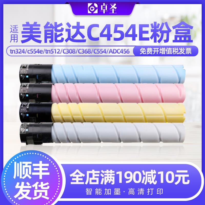 适用柯美c454e碳粉c554复印机墨粉盒tn324 tn512 c368 C308美能达