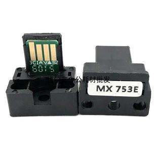 623U 753 夏普 623 计数器 753U 粉盒 芯片 753N 753E 623N