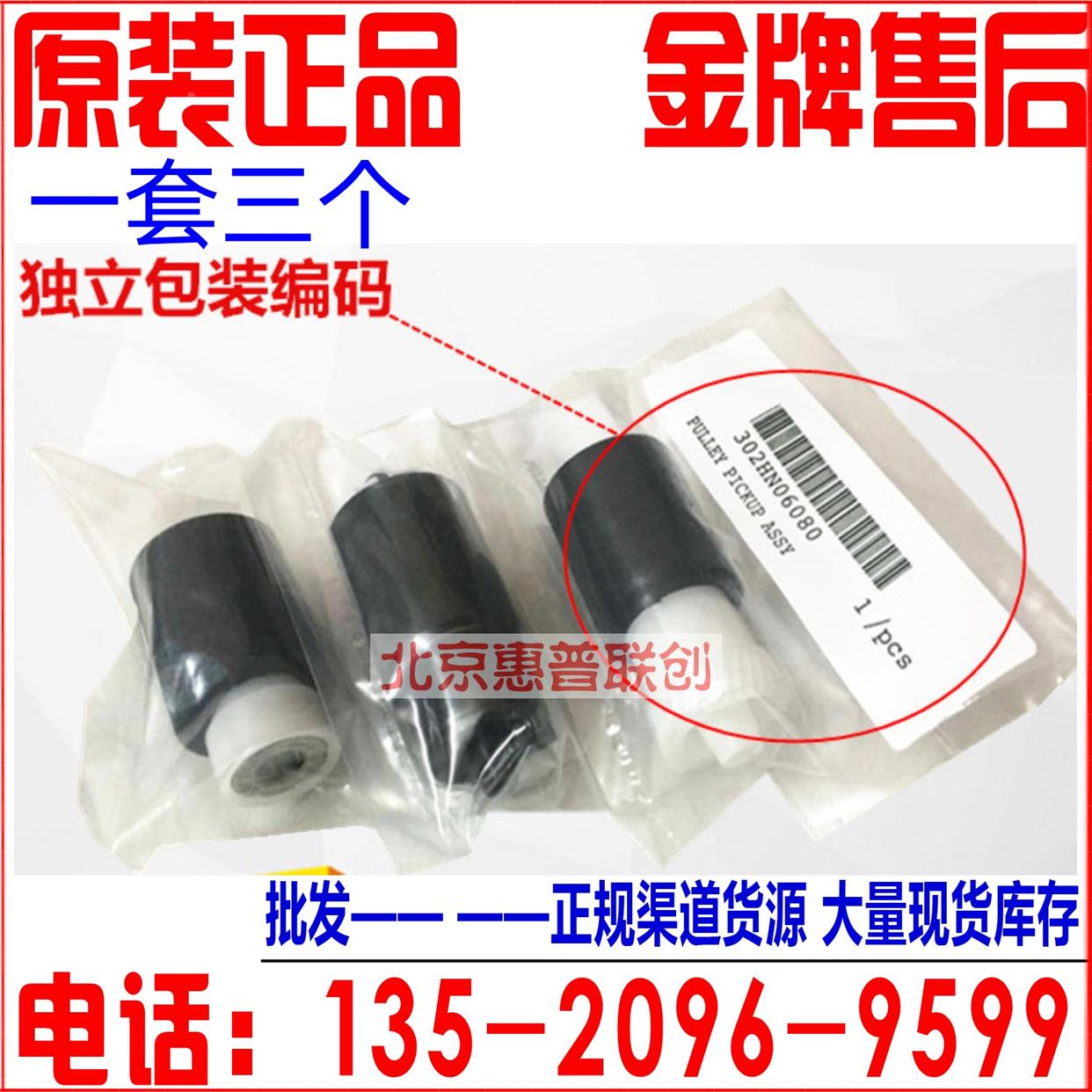 原装京瓷FS2100 4100 4200 4300  3540 3550 3560纸盒搓纸轮