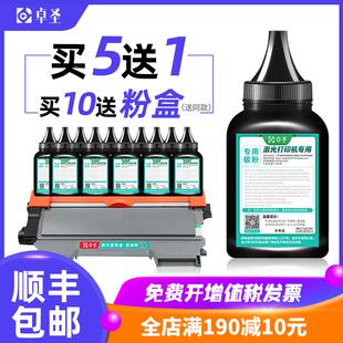 2240D 7057 DCP mfc7470d打印机墨粉 2215 兄弟MFC7360碳粉HL