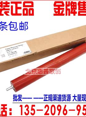 光电通MP 3100CDN 3105CDN 3150CDN 3130定影辊 上辊 下辊 压力辊