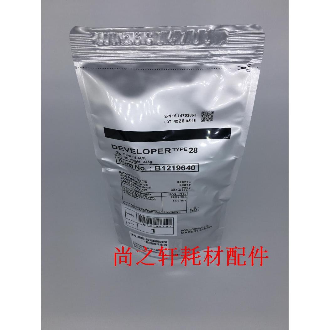 适用理光1013 1515 175L MP550 551 基士得耶517 载体  原装铁粉