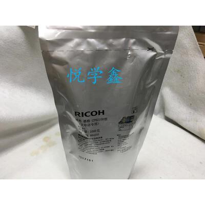 理光6210d碳粉MP1075 8000 7500 1350 5000官网查码