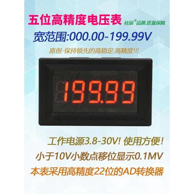 BY536V 5位高精度直流数显电压头00.000-200.00V(200V)/0.36寸