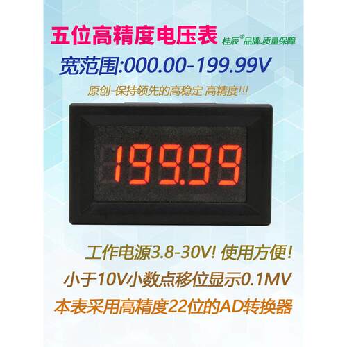 BY536V 5位高精度直流数显电压头00.000-200.00V(200V)/0.36寸