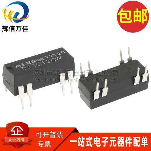 DB1C12CW 进口 12V 1A 单刀双掷 一常开一常闭转换型干簧管继电器