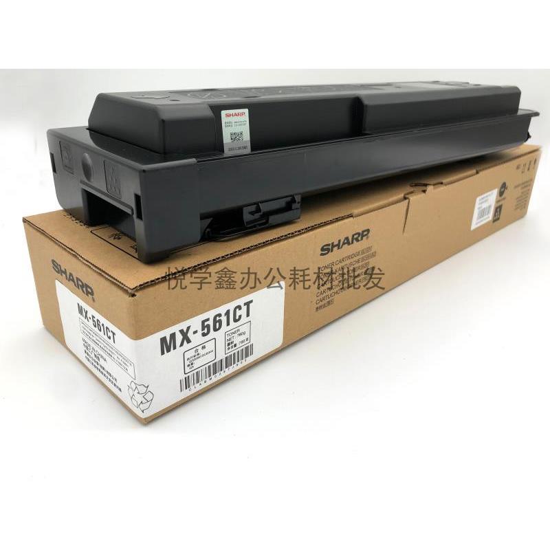 原装 夏普MX-B5621 4621 4052R 5658 粉盒 MX-560CT MX561 墨粉盒