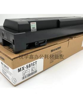 原装 夏普MX-B5621 4621 4052R 5658 粉盒 MX-560CT MX561 墨粉盒