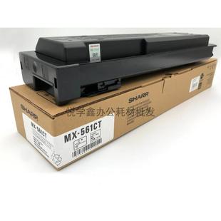 粉盒 墨粉盒 B5621 MX561 560CT 5658 4052R 4621 夏普MX 原装