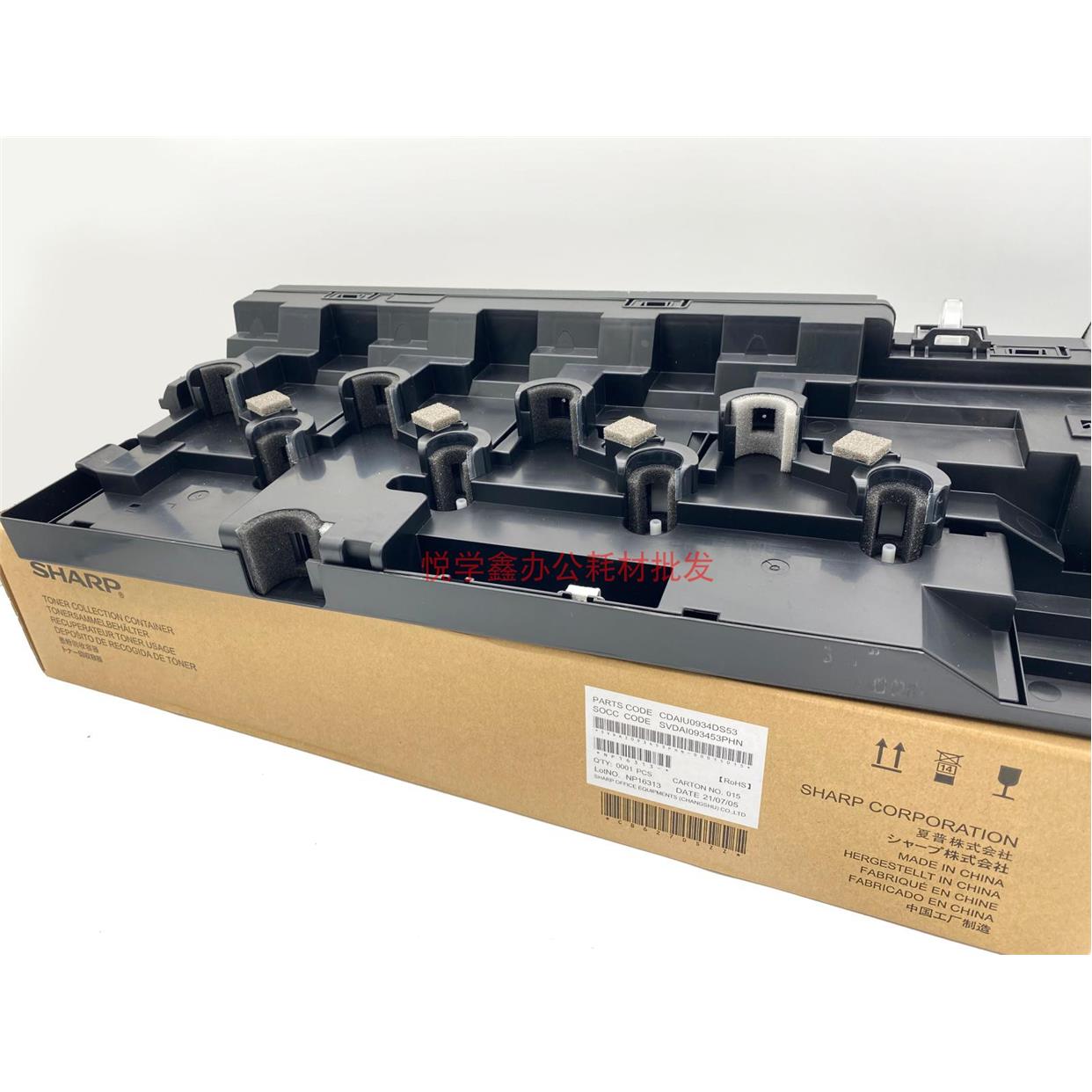 夏普MX 2622 271 263 303 352 402 502 602 RC 废粉盒 回收 容器