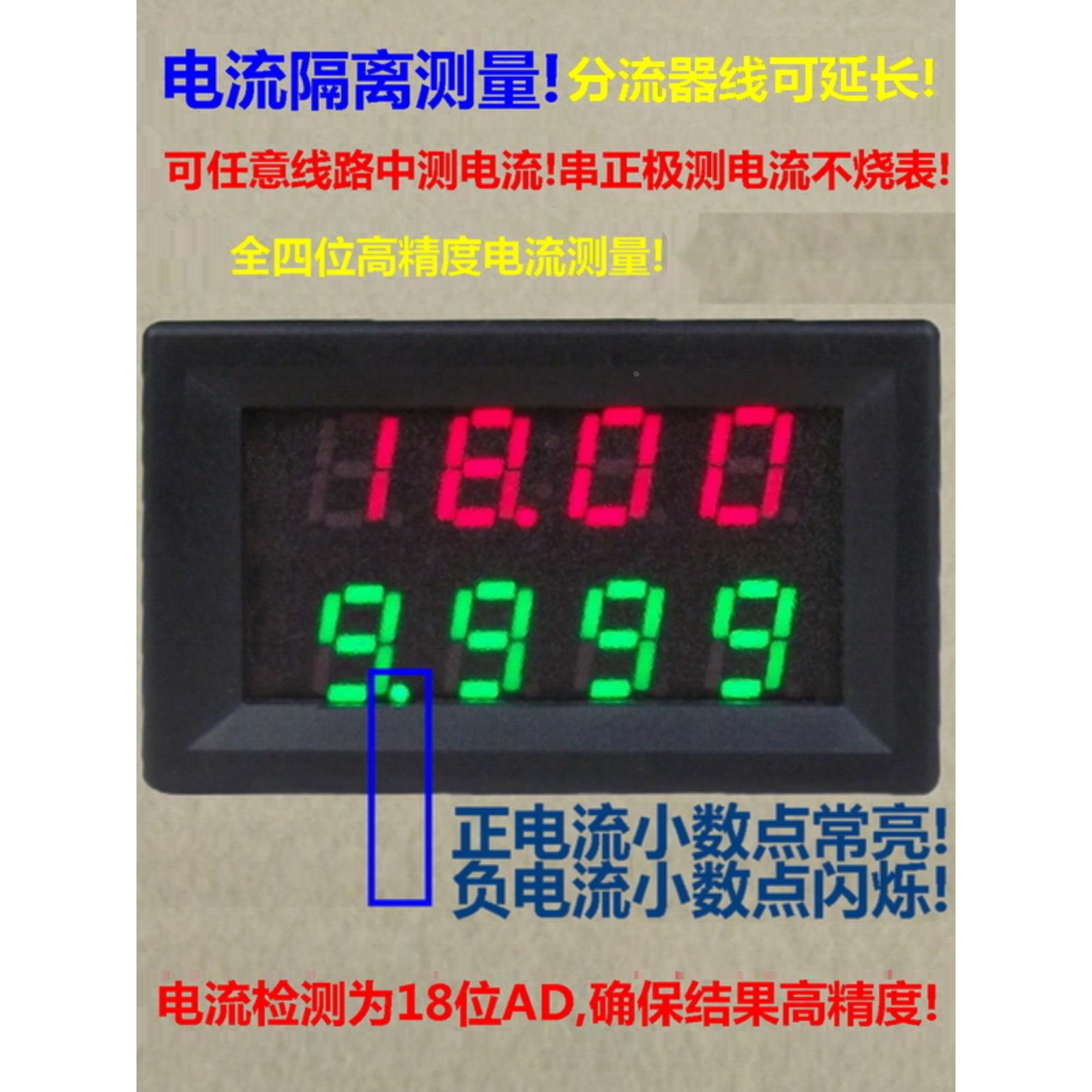 桂辰BY82F [电流精度高可测负电流]DC0-33V直流双显示电压电流表