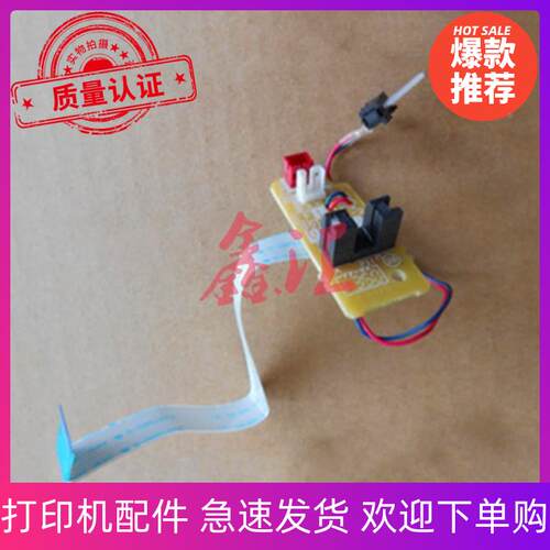 适用 兄弟2260 2320 2560 2360 2700 7080 7180 DN定影出纸传感器