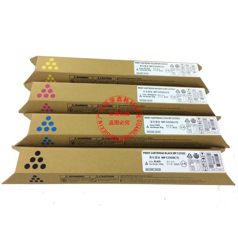 包邮 原厂 理光MPC2550LC彩粉C2010 C2030 C2050 C2530 C2051粉盒