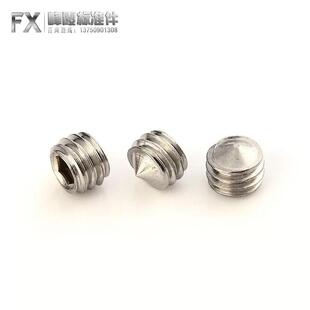 GB78.M2X2-M16*60不锈钢紧固件304内六角紧定螺丝锥端DIN914