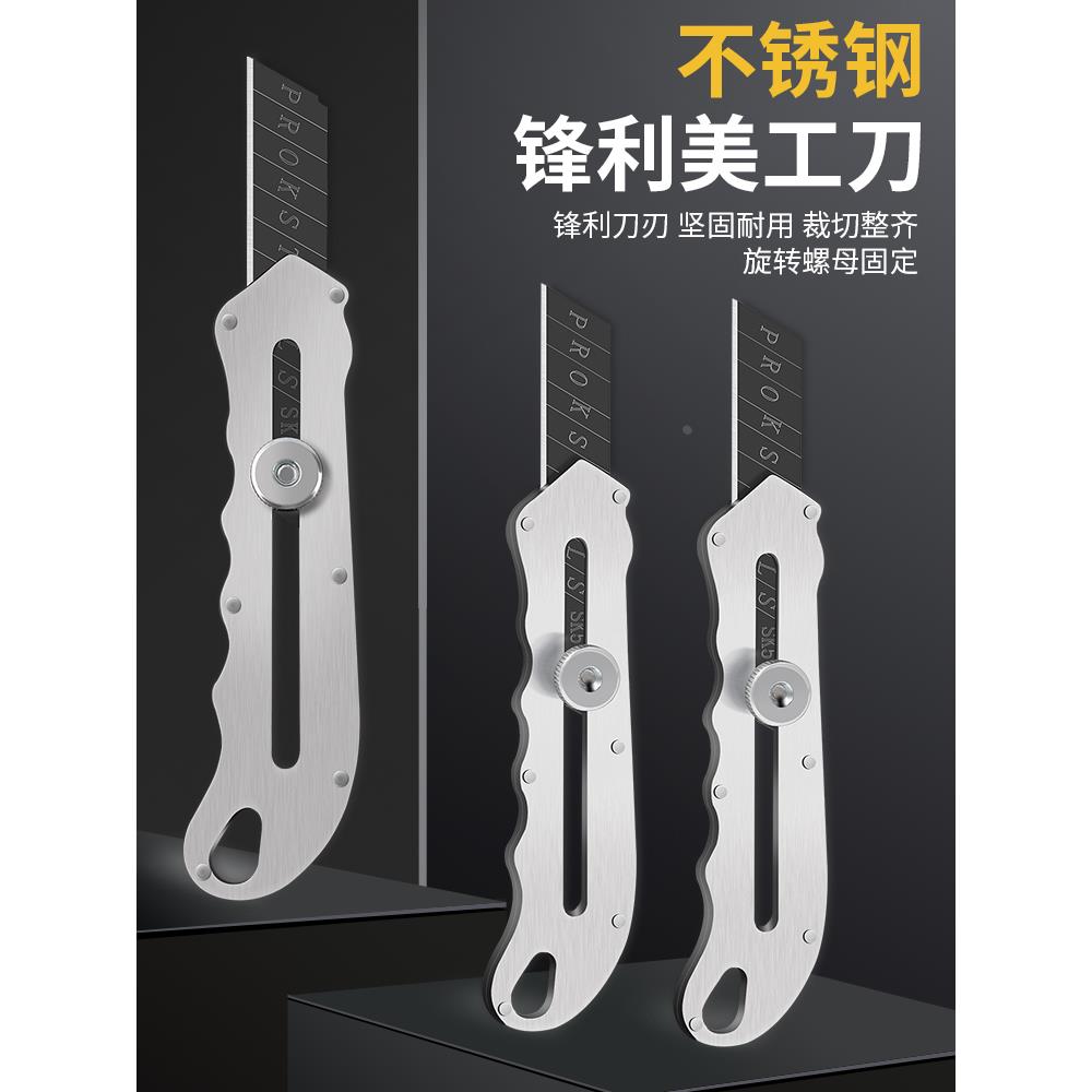 不锈钢美工刀重型全钢加厚壁纸刀拆快递工具刀墙纸刀架裁纸刀304