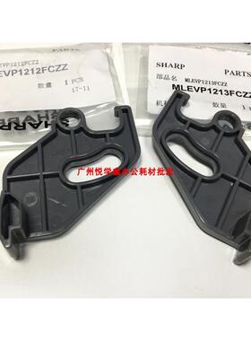 原装 夏普MX M3608N 3608 3658 SF S361 N 定影 锁定杆 卡扣 1213